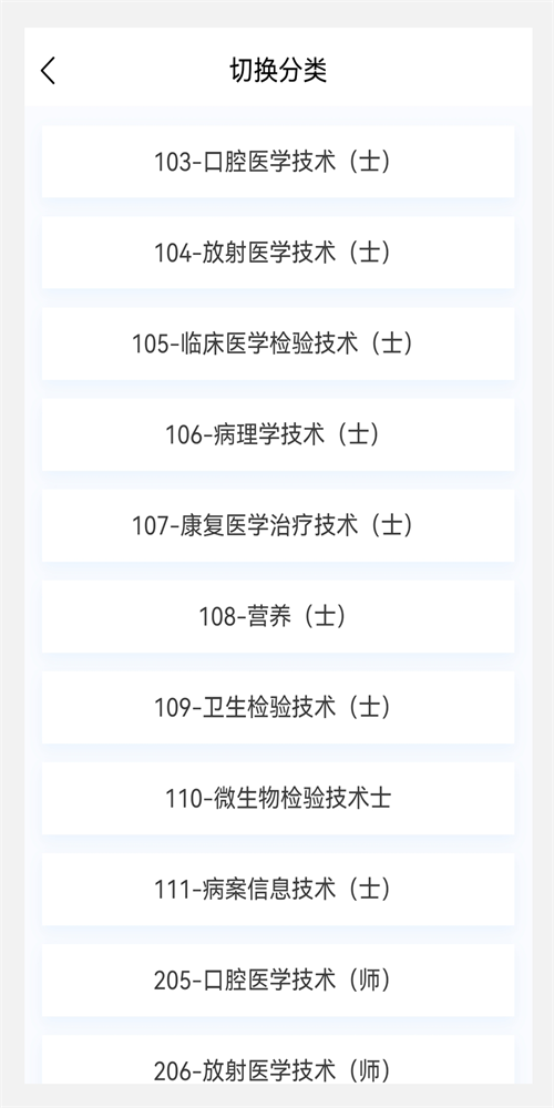 初级技师原题库