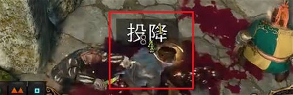 博德之门3费泽克怎么投降 费泽克投降攻略
