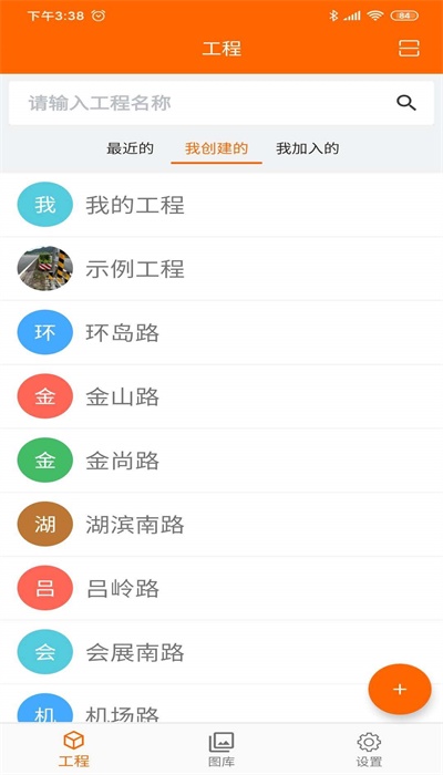 工程相机app