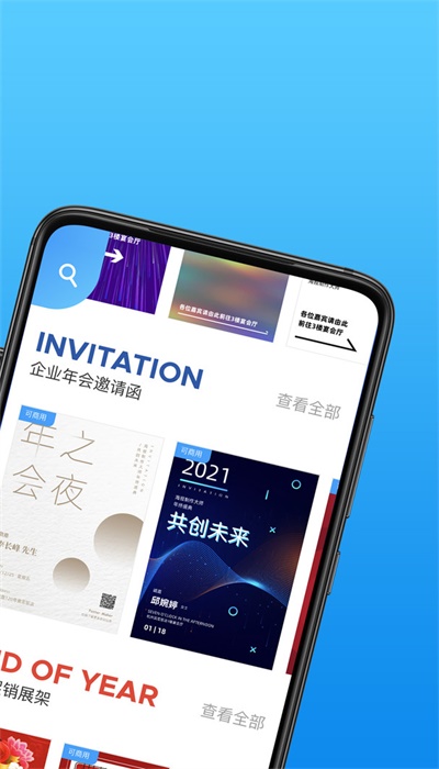 海报制作大师app