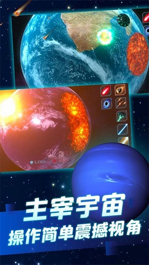 星球摧毁计划