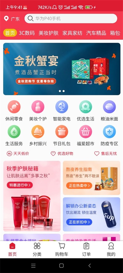 迈戈商城