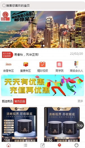 中港创盈