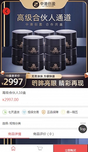 中港创盈