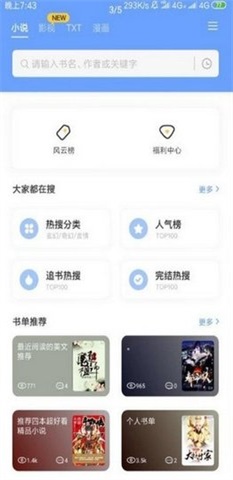 火辣辣小说