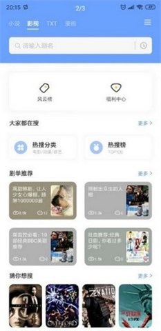火辣辣小说