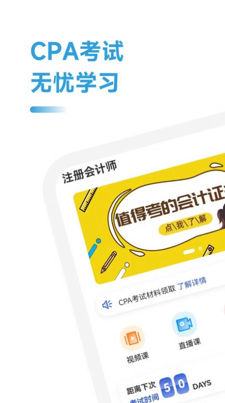 注冊會計師習題寶