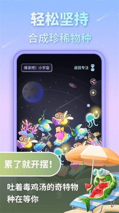 专注宇宙时钟