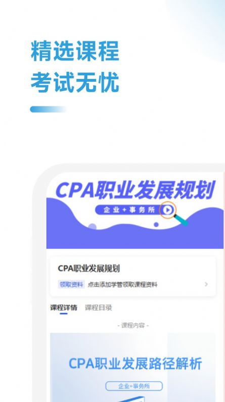 注冊會計師習題寶
