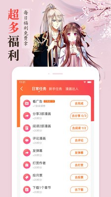 星阅漫画