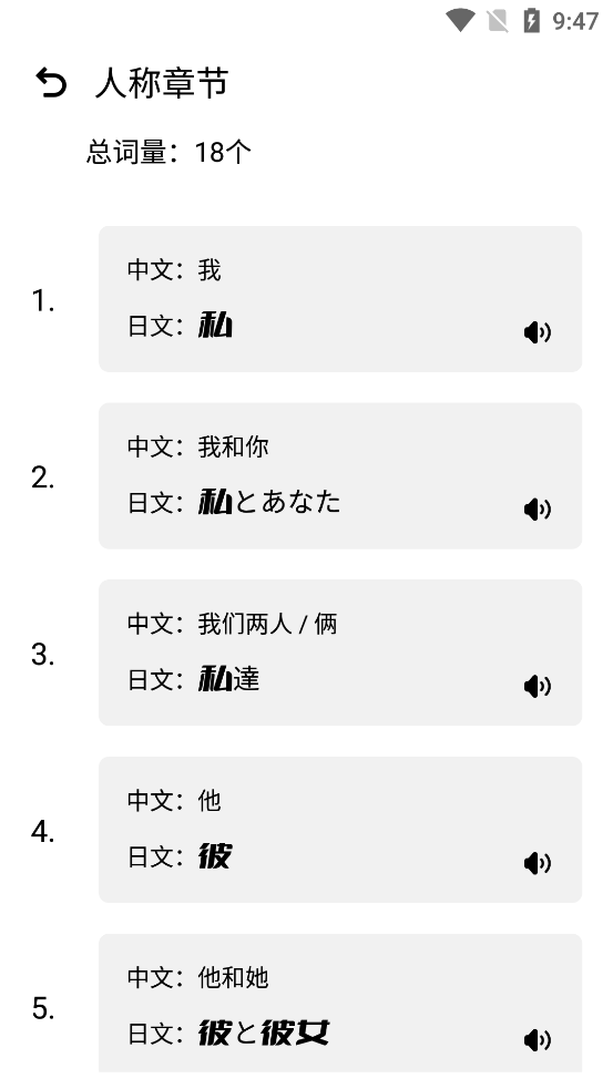 日语学习翻译