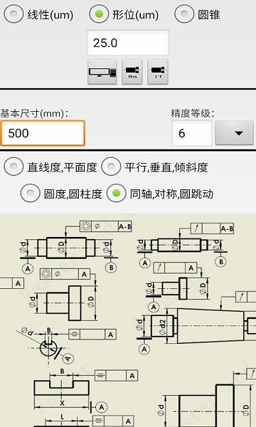 机械公差查询