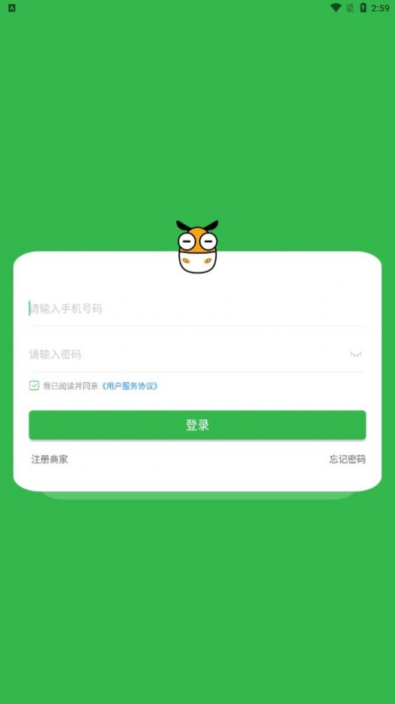 电智小店app