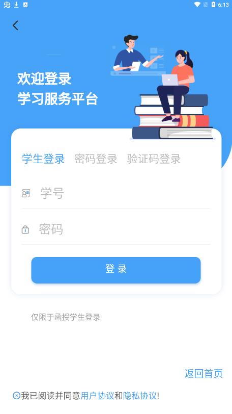 云南师范大学七课堂