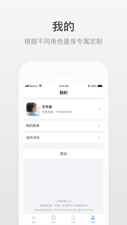 小嘀师傅