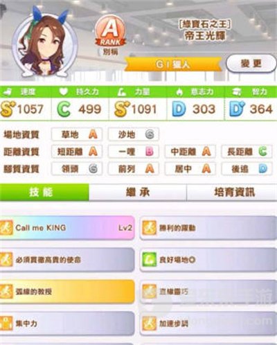 闪耀优俊少女帝王光辉怎么培养 帝王光辉培养攻略