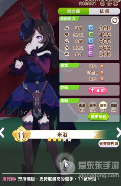 闪耀优俊少女怎么借因子 因子获得攻略