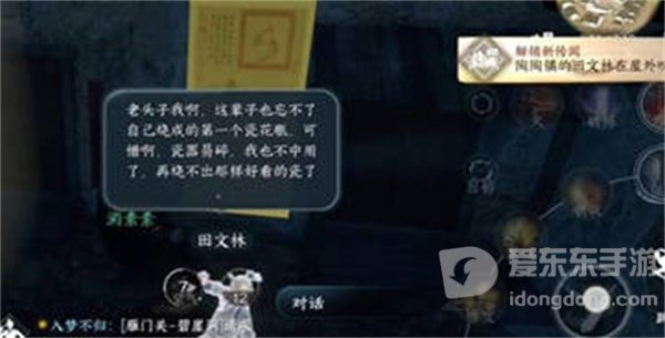 逆水寒手游猫形瓷哨怎么获得 猫形瓷哨获得攻略