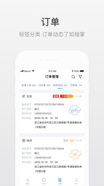 小嘀师傅