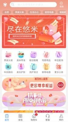 悠米生活