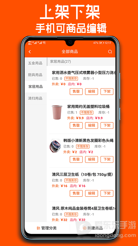 跑购腿商家app