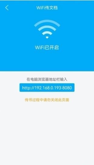 追书小说app