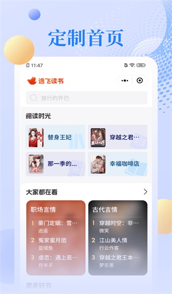 逸飞读书