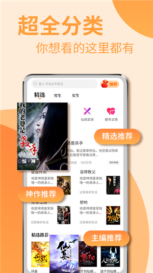 扎堆阅读器