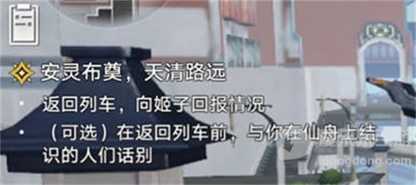崩坏星穹铁道1.3谛听头像怎么获得 谛听头像获得攻略