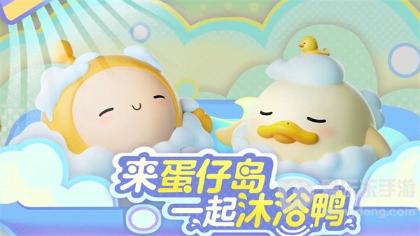 蛋仔派对duckoo联动活动怎么玩 duckoo联动活动一览