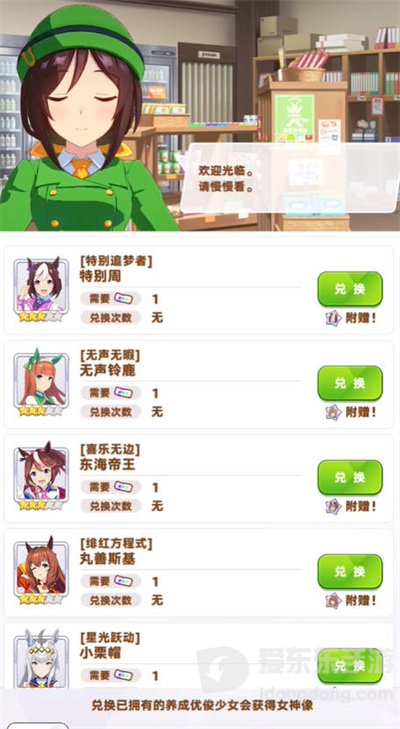 闪耀优俊少女公测福利有哪些 公测福利汇总