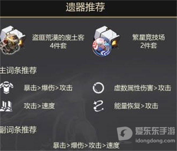 崩坏星穹铁道1.3饮月君丹恒怎么培养 饮月君丹恒培养攻略