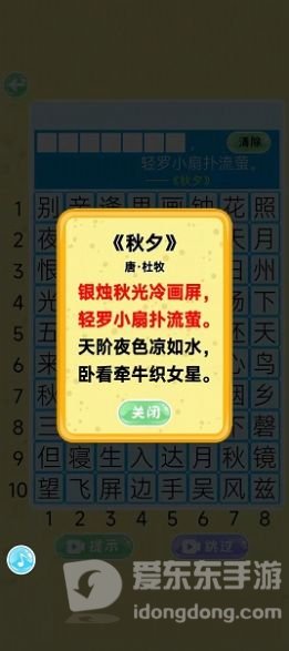 乐游飞花令