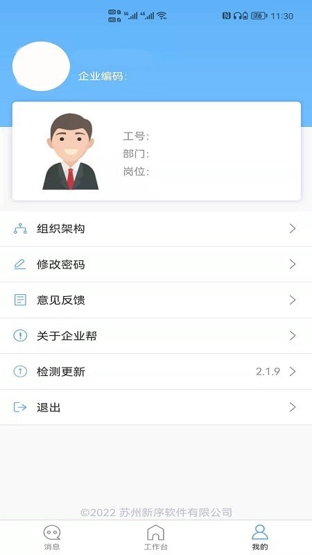 企业帮