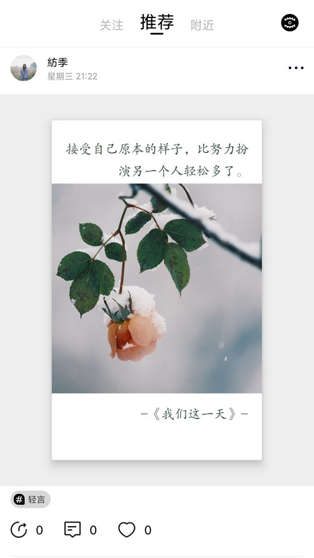 点见社交