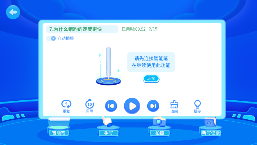 分小全智能AI笔最新版