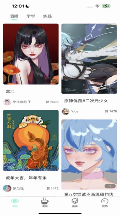 无染二次元漫画最新版