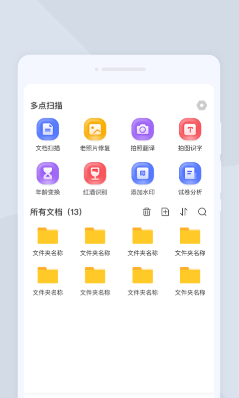 多點(diǎn)掃描