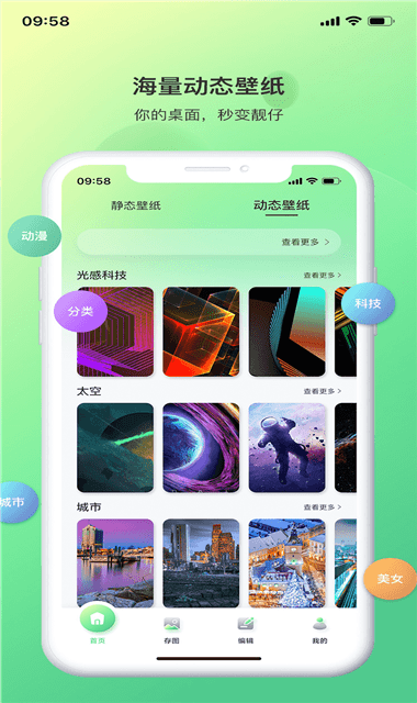 光影存图app