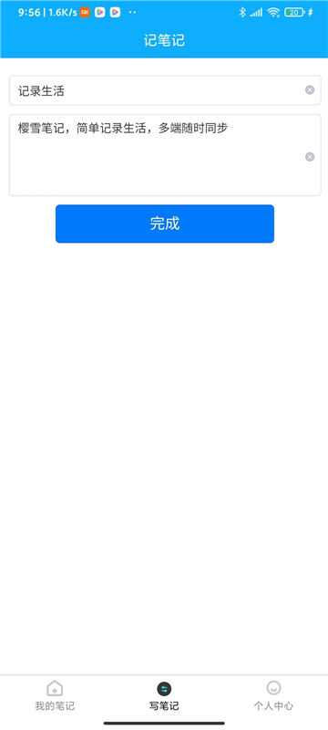 櫻雪筆記