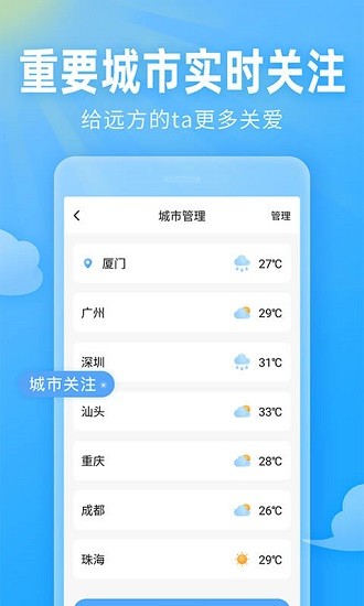 即墨天气24小时