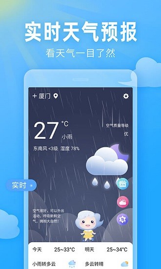 即墨天气24小时