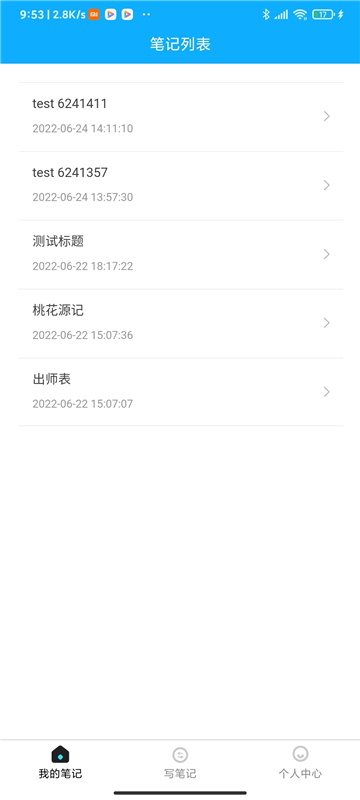 櫻雪筆記