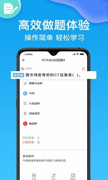 健康管理师壹题库