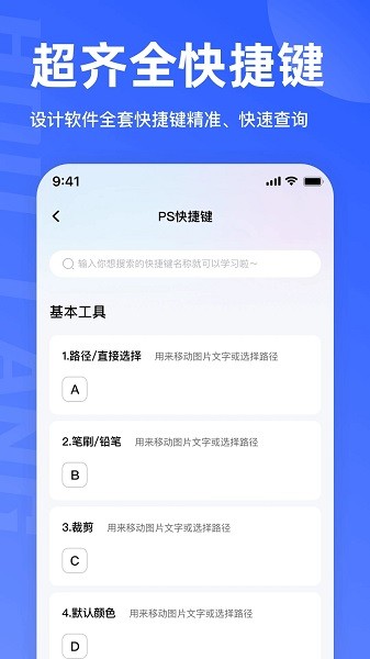 后浪学设计