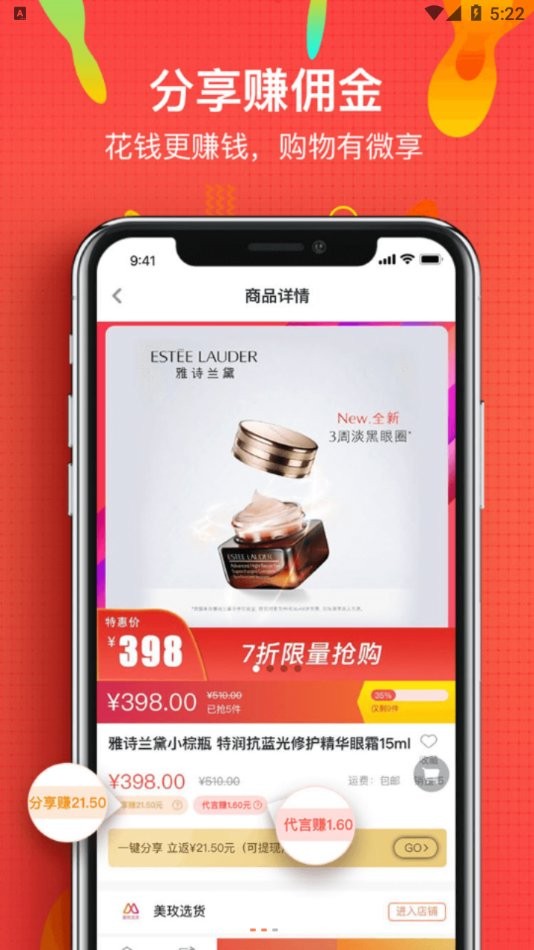 微享铺子贷款app