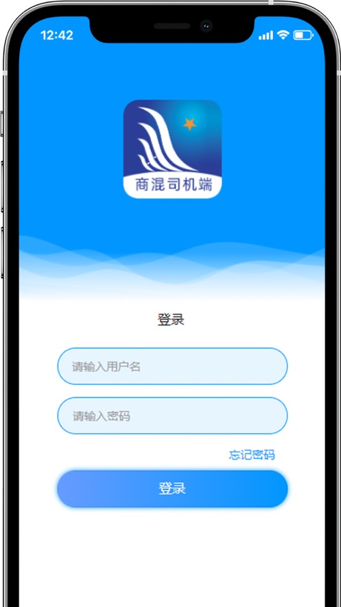 商混司机端app