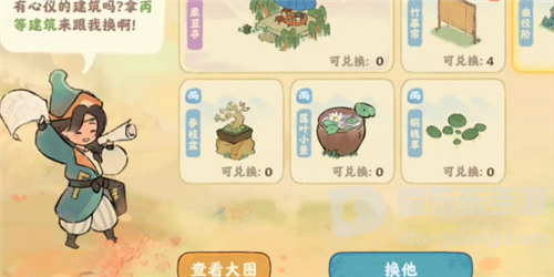 桃源深处有人家巧匠来换怎么玩 巧匠来换玩法攻略