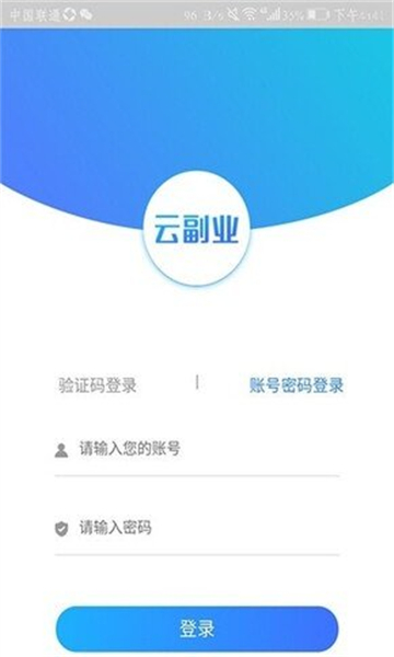 云监督兼职