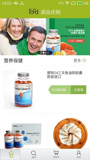 源品优购软件